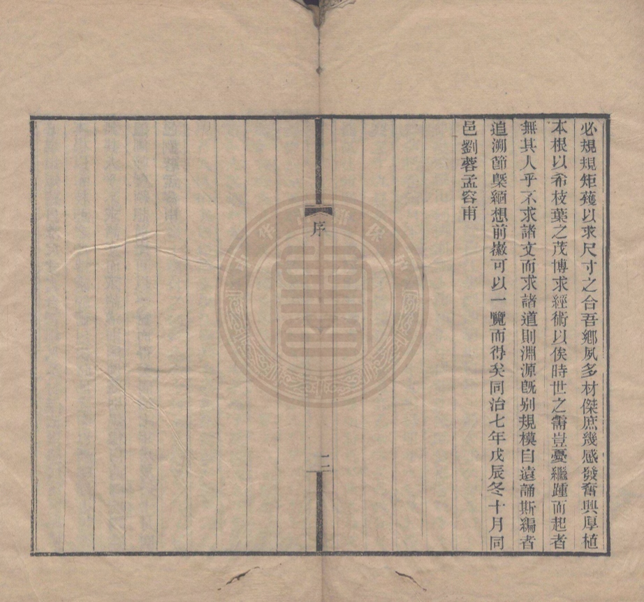 _羅山四書義_一卷__ _羅山四書義_一卷__