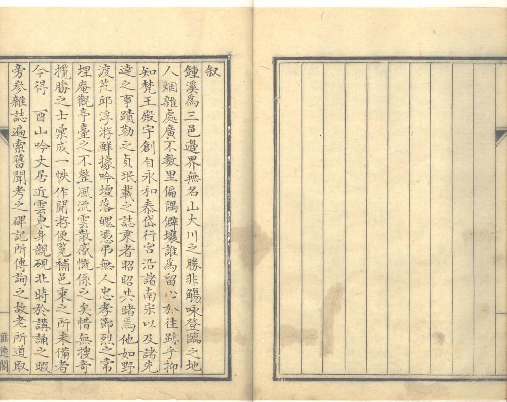 _钟溪棹歌一卷__