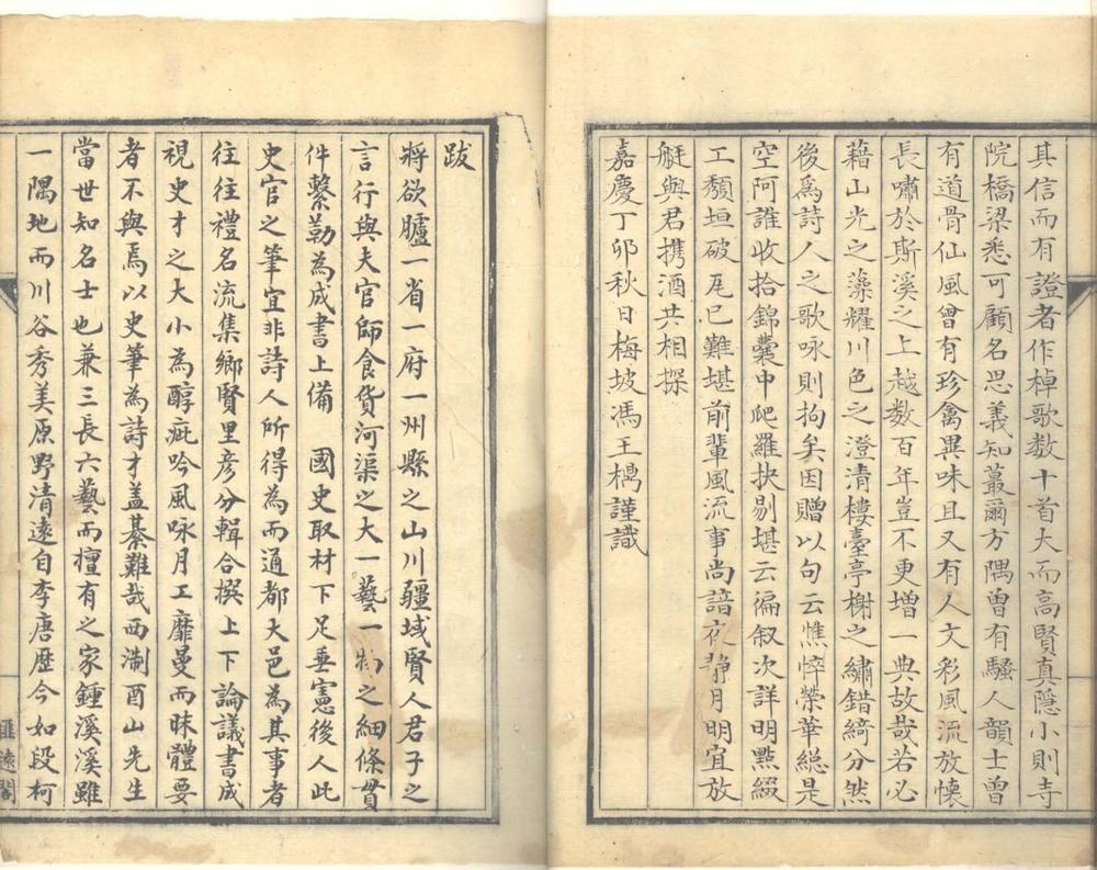_钟溪棹歌一卷__