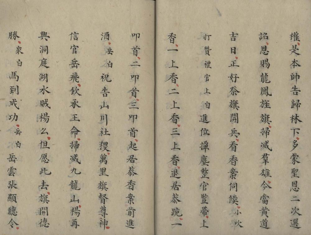 _镇檀州不分卷__
