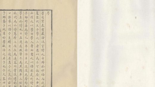 _镜墀轩诗集二卷_copy___