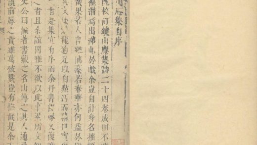 _镜山庵集二十五卷_copy___