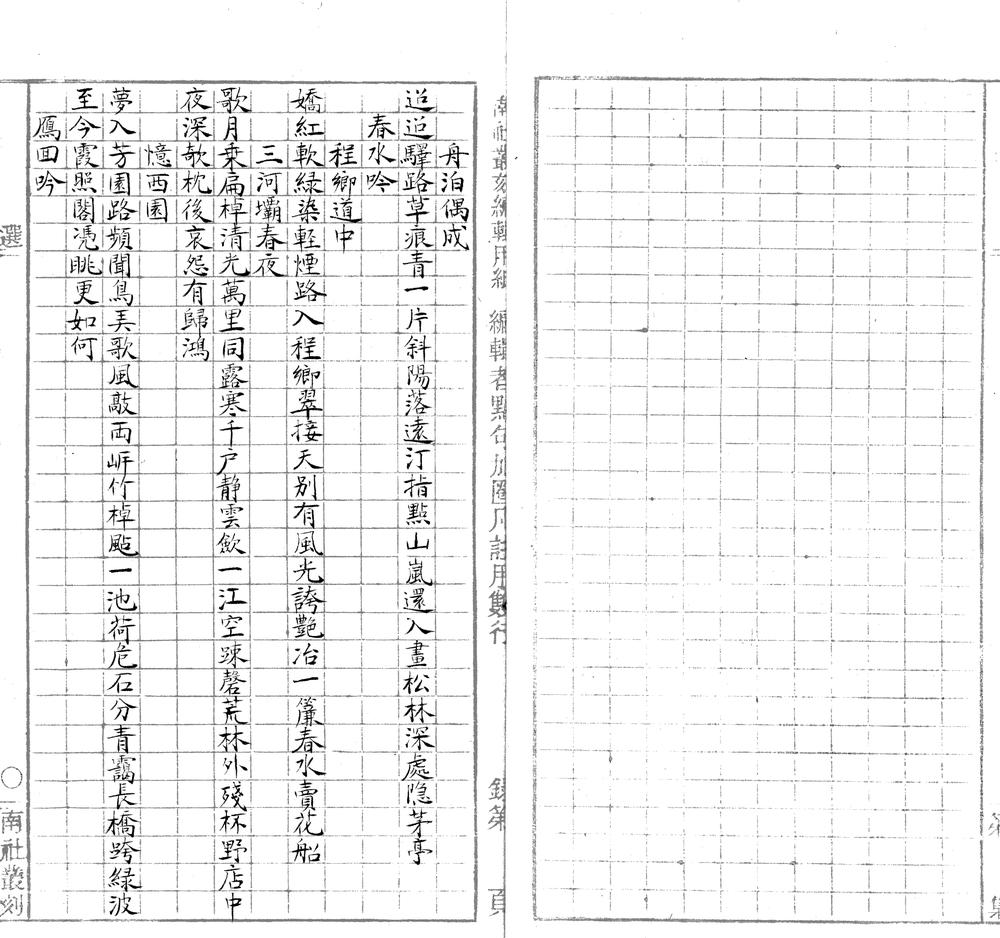 _铁岩小草一卷__