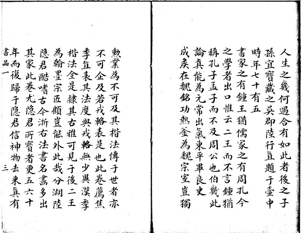 _铁网珊瑚十二卷__
