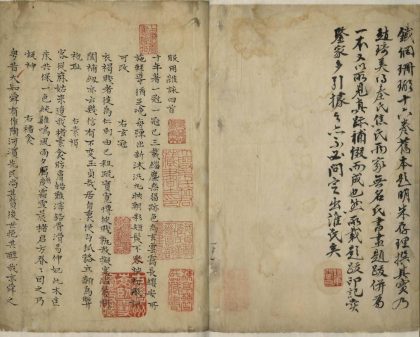 _铁网珊瑚十六卷_version___