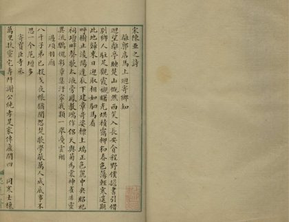 _铁网珊瑚钞不分卷__
