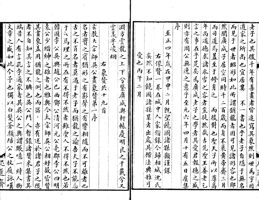 _铁网珊瑚钞不分卷__