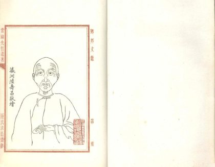 _铎语一卷__