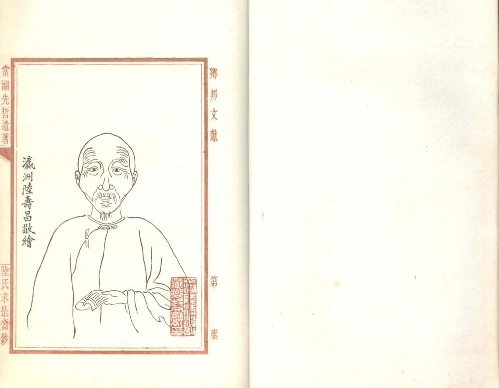 _铎语一卷__