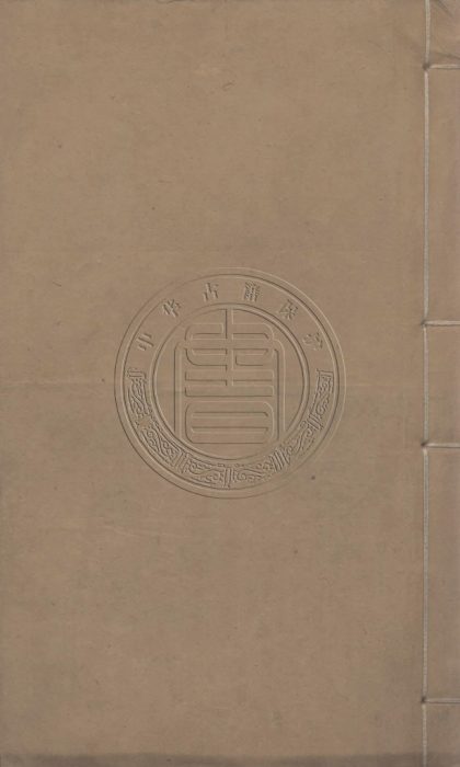 _群經評議_三十五卷__