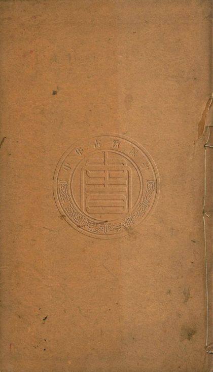 _律例便覽_八卷__