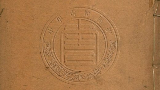 _律例便覽_八卷__