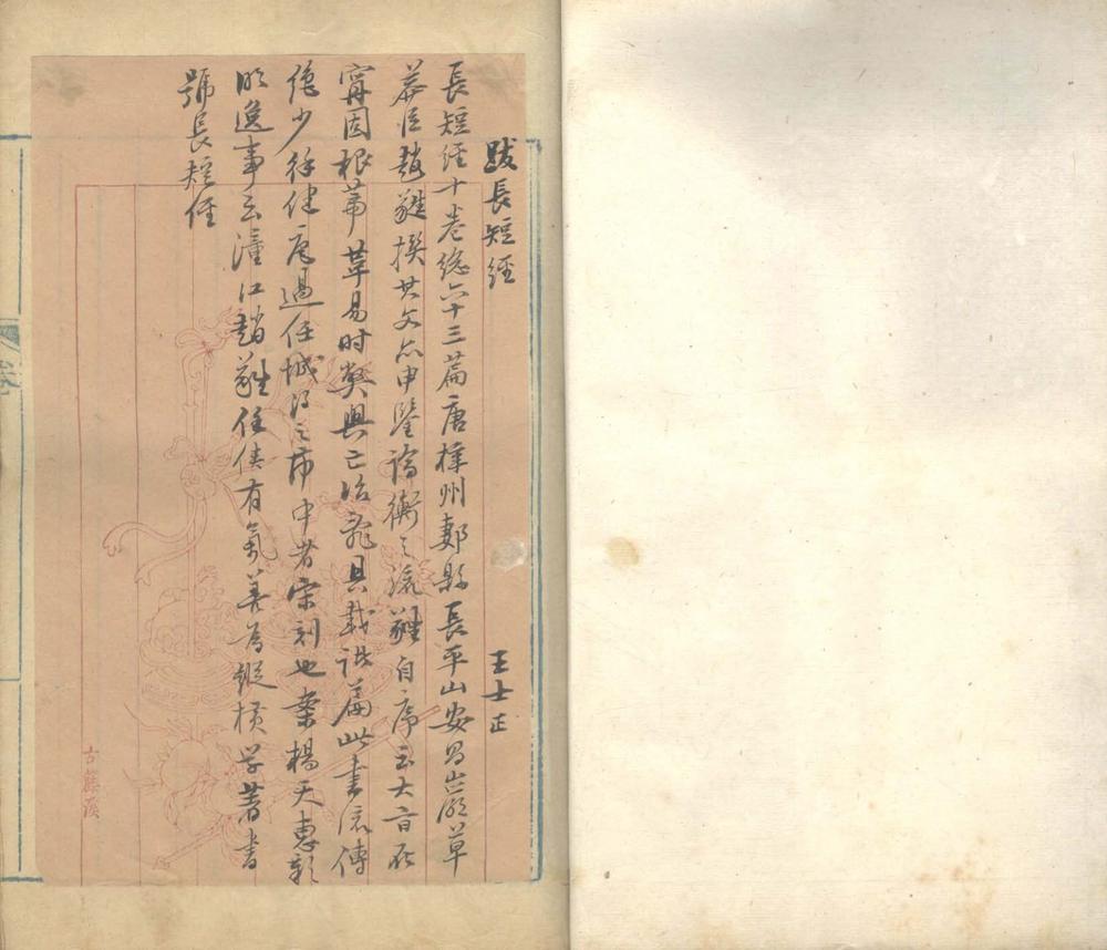 _长短经十卷_copy___ _长短经十卷_copy___
