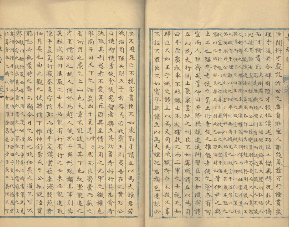_长短经十卷_copy___ _长短经十卷_copy___