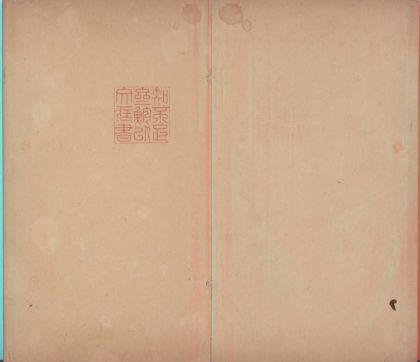 _闲闲老人滏水文集二十卷附録一卷__