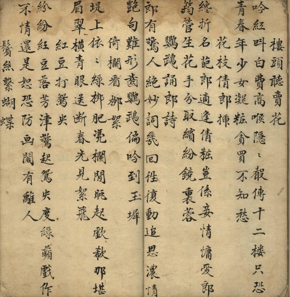 _闲吟汇集一卷__