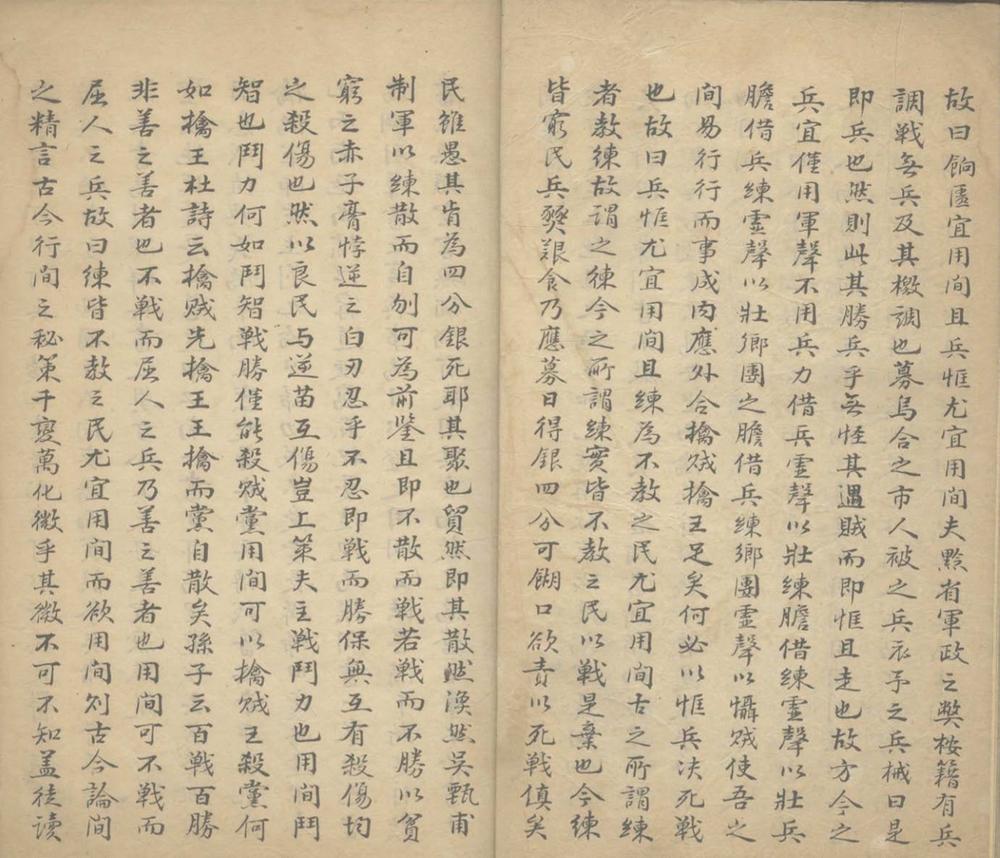_间书一卷__