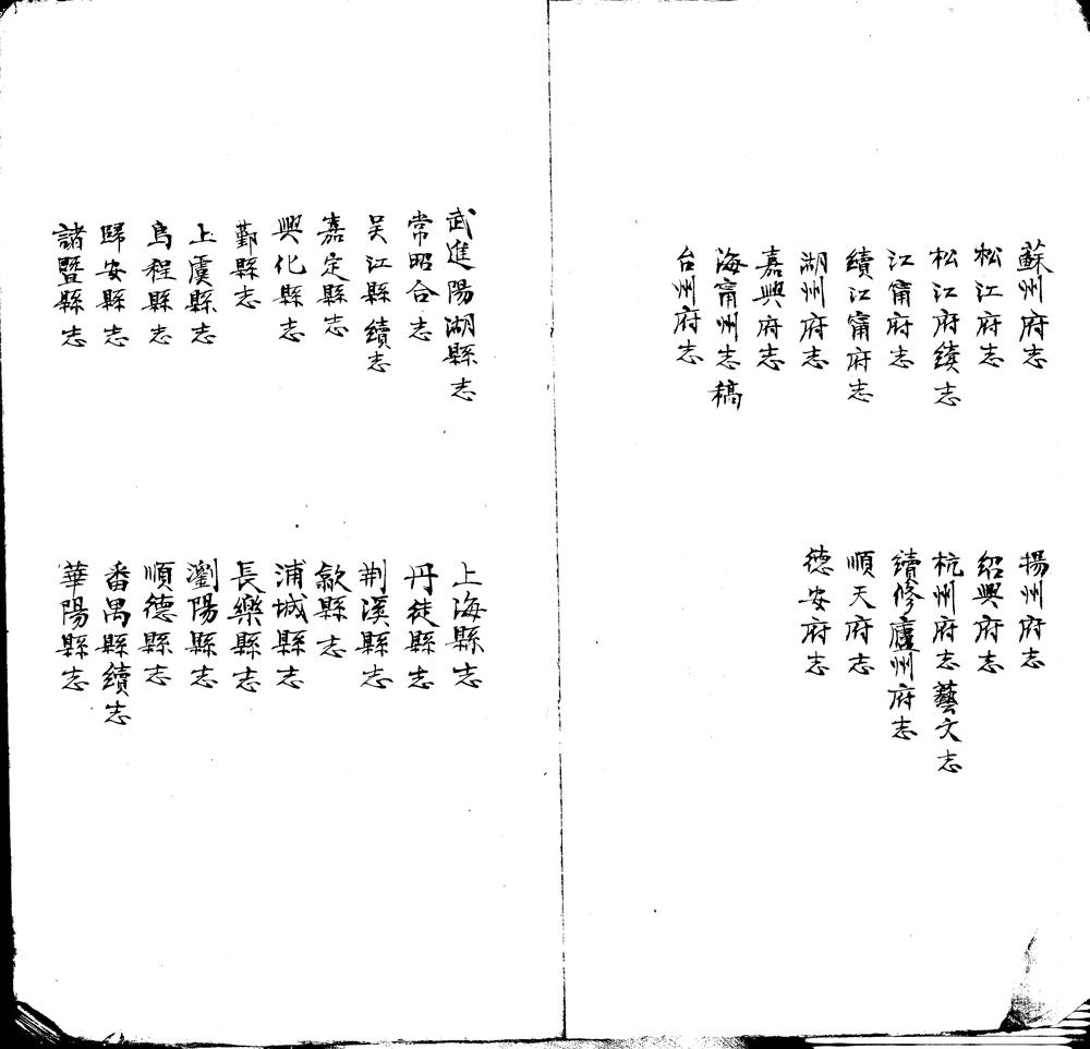_闺秀艺文志不分卷_part___ _闺秀艺文志不分卷_part___