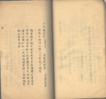_闺秀艺文志不分卷_part___