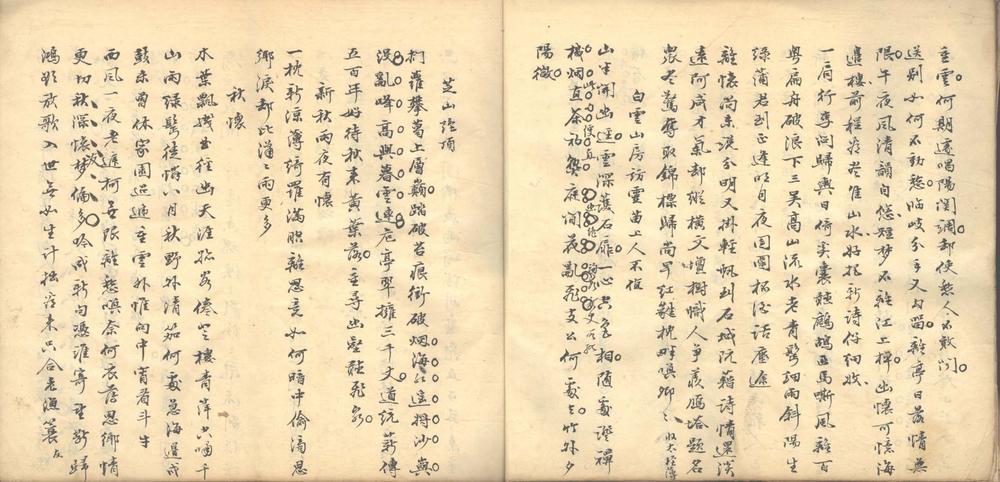 _闽南游草不分卷__