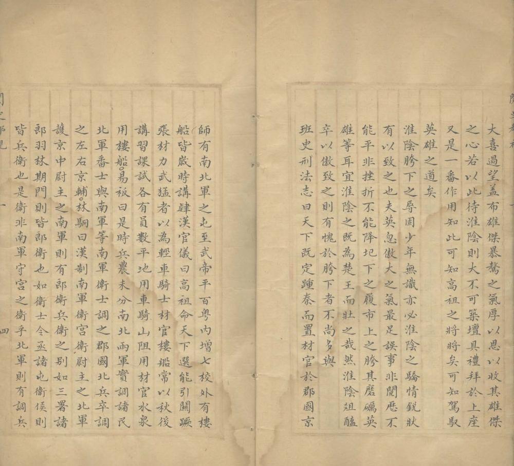 _阅史郗视五卷__