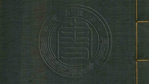 _爾雅_三卷釋音三卷__
