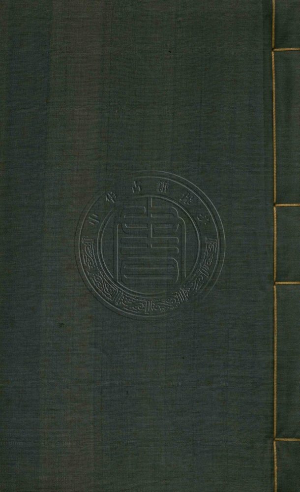 _爾雅_三卷釋音三卷__ _爾雅_三卷釋音三卷__