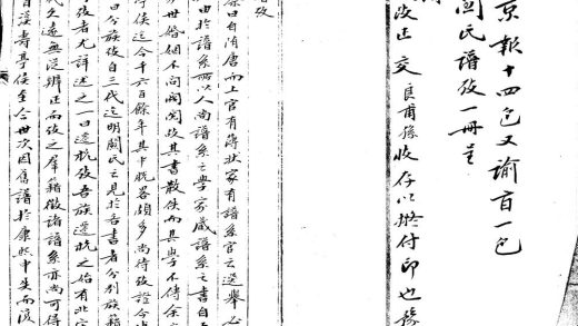 _关氏谱考一卷__
