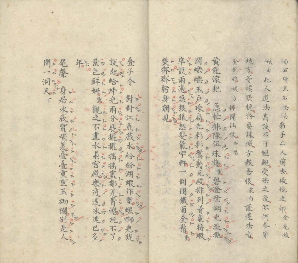 _阐道除邪四卷__