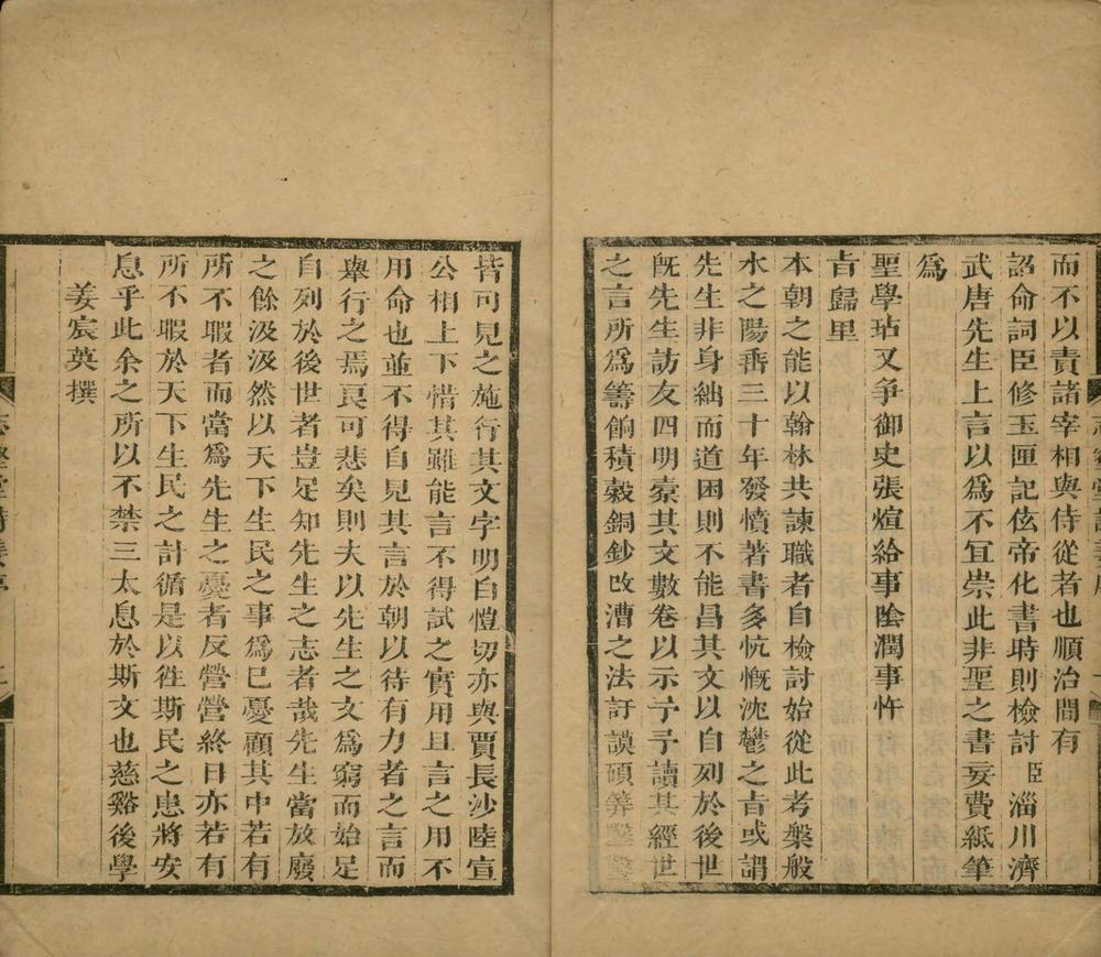 _阮亭选志壑堂诗十五卷__