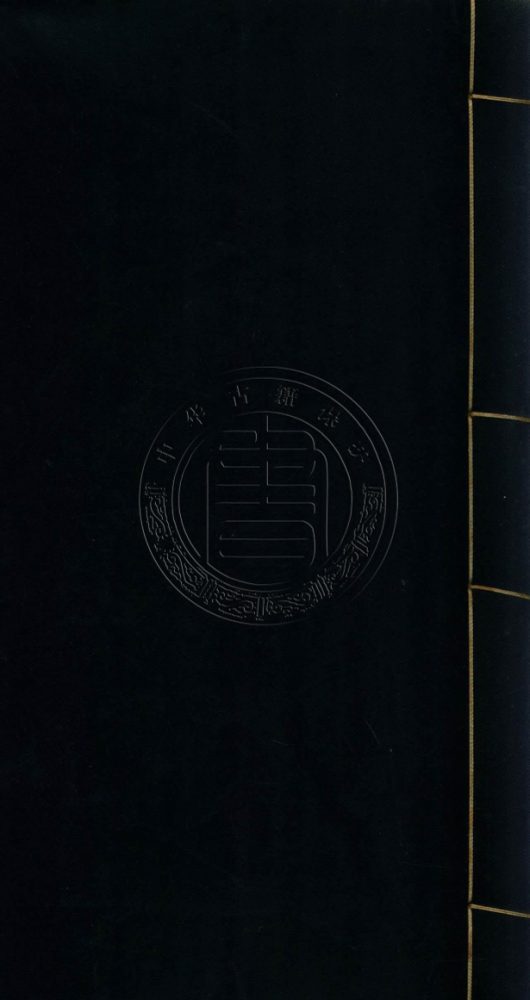 _大禮記注_二十卷__ _大禮記注_二十卷__
