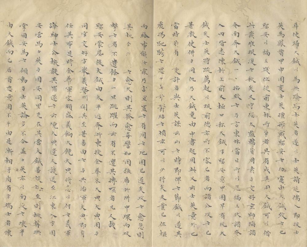 _阮大铖始末一卷__