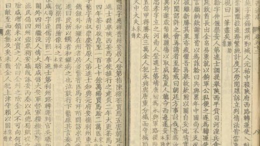 _陜西通志一百卷首一卷_copy__part___