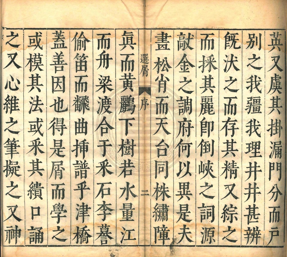 _古唐選屑_三十卷__ _古唐選屑_三十卷__