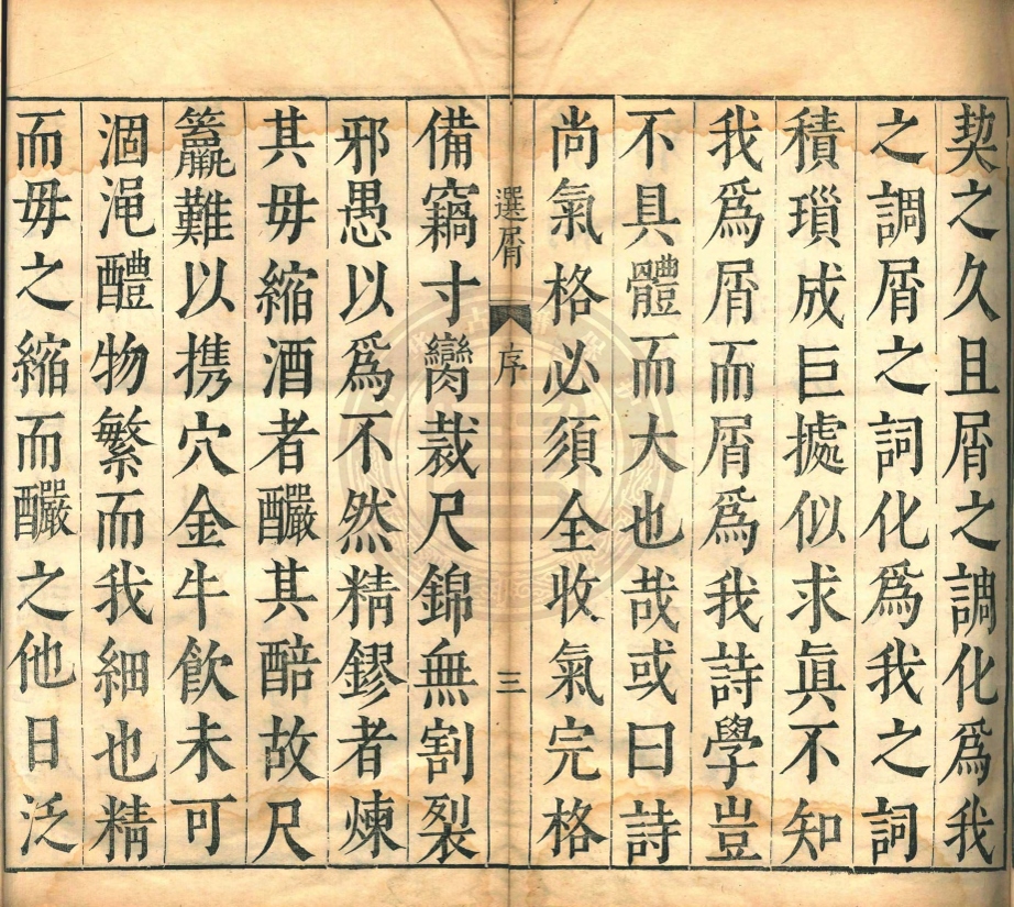 _古唐選屑_三十卷__ _古唐選屑_三十卷__