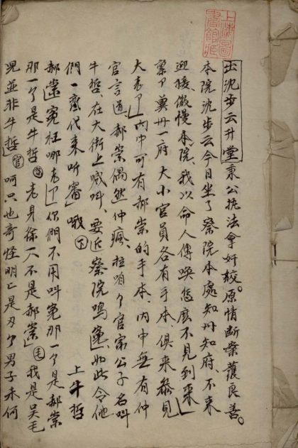 _阴云阵不分卷__