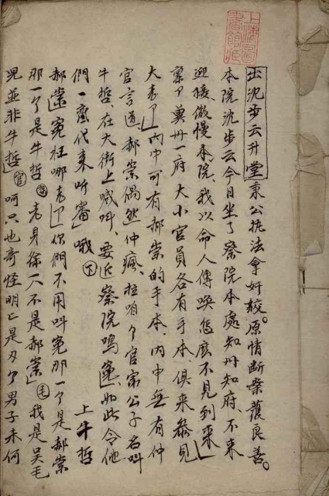 _阴云阵不分卷__