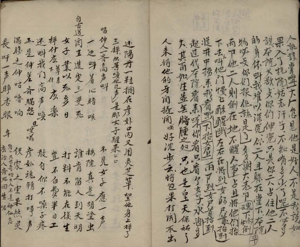 _阴云阵不分卷__