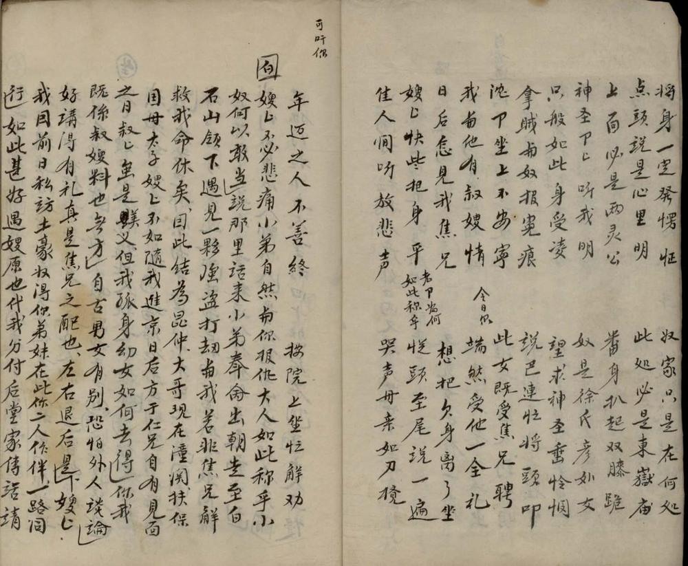 _阴云阵不分卷__