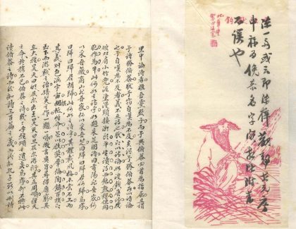 _陈一斋先生集一卷__