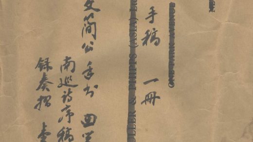 _陈元龙手稿不分卷__