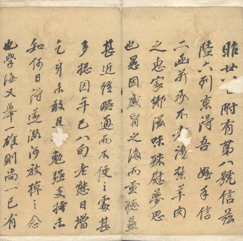 _陈元龙手稿不分卷__