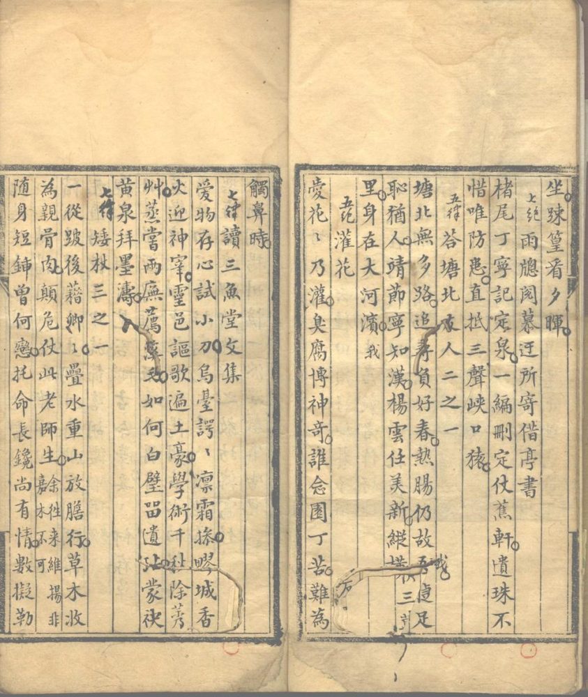 _陈古铭先生遗诗一卷__
