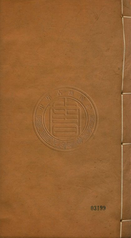 _西巡盛典_二十四卷首一卷__