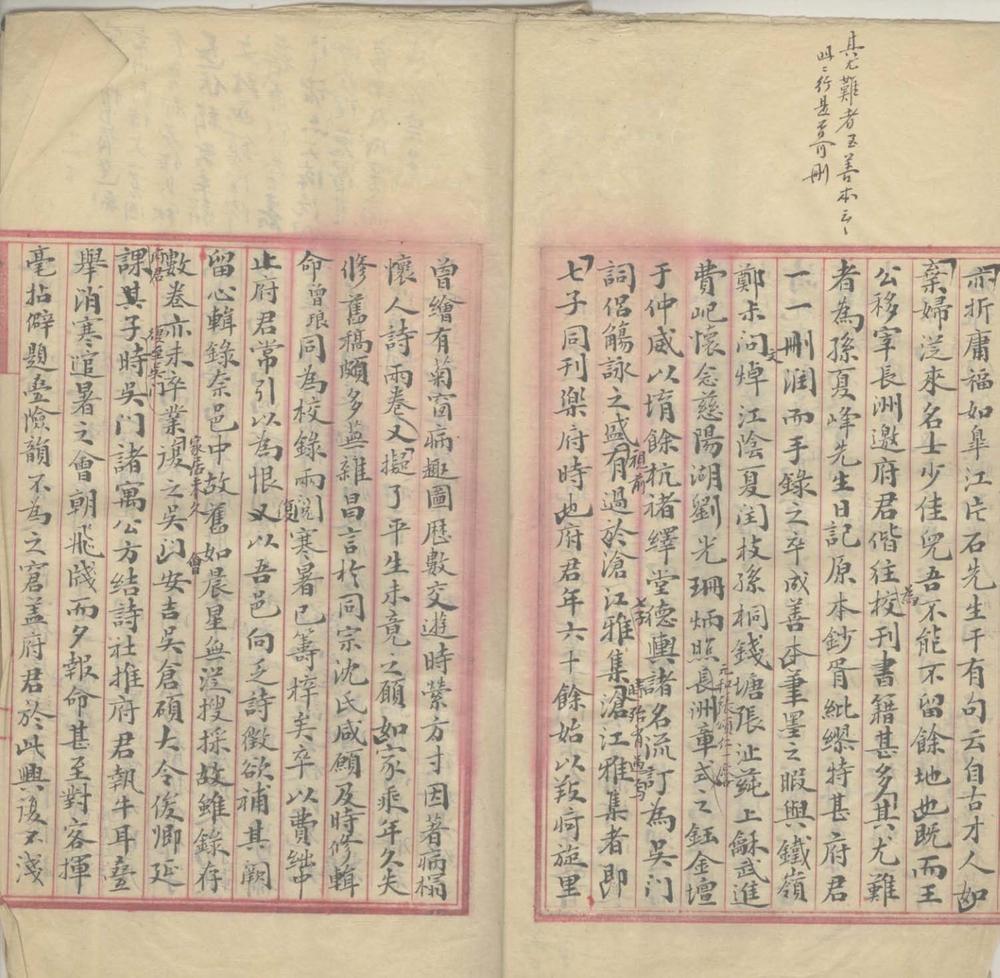 _陈同叔事略一卷__