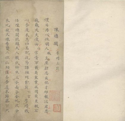 _陈塘关不分卷__