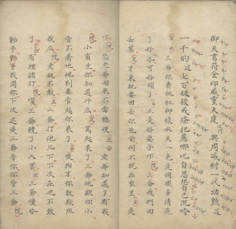 _陈塘关不分卷__