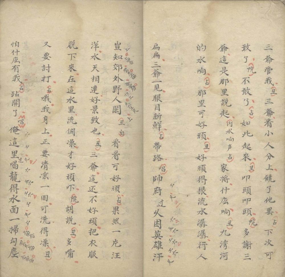 _陈塘关不分卷__