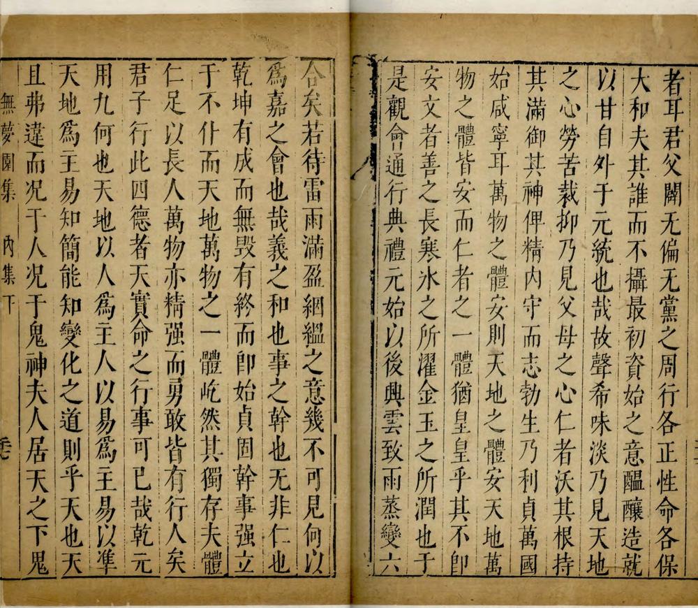 _陈太史无梦园初集十四集三十四卷_copy__part___ _陈太史无梦园初集十四集三十四卷_copy__part___