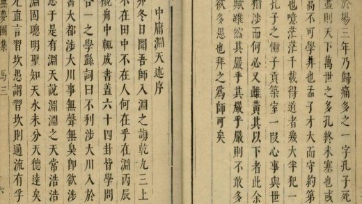 _陈太史无梦园初集十四集三十四卷_copy__part___
